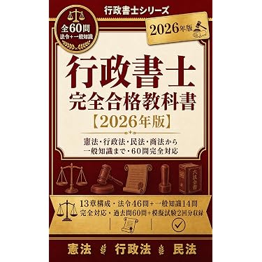 Amazon.co.jp 最新リリース: 法律関連の資格・検定 の新着ランキングです。